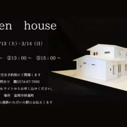 Open　house